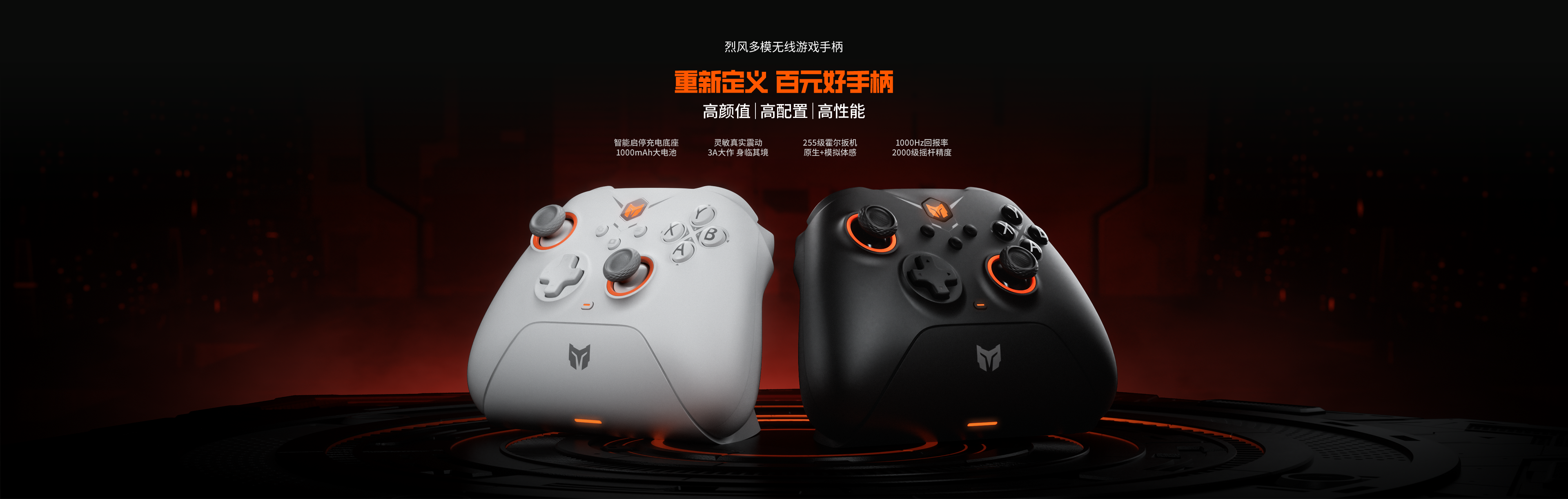 烈风与可可龙，墨将双子新品齐登场！