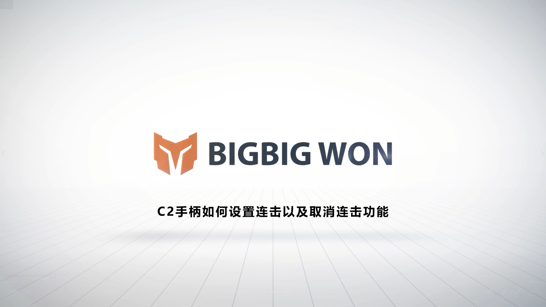 播放