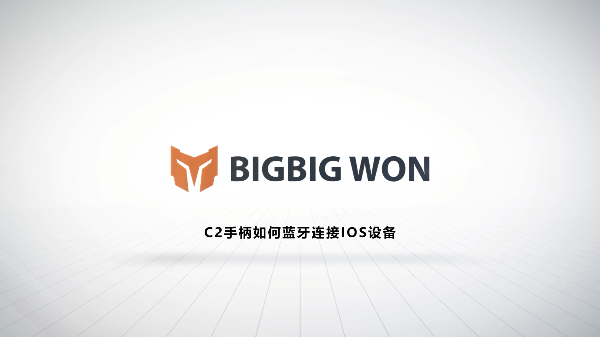 播放