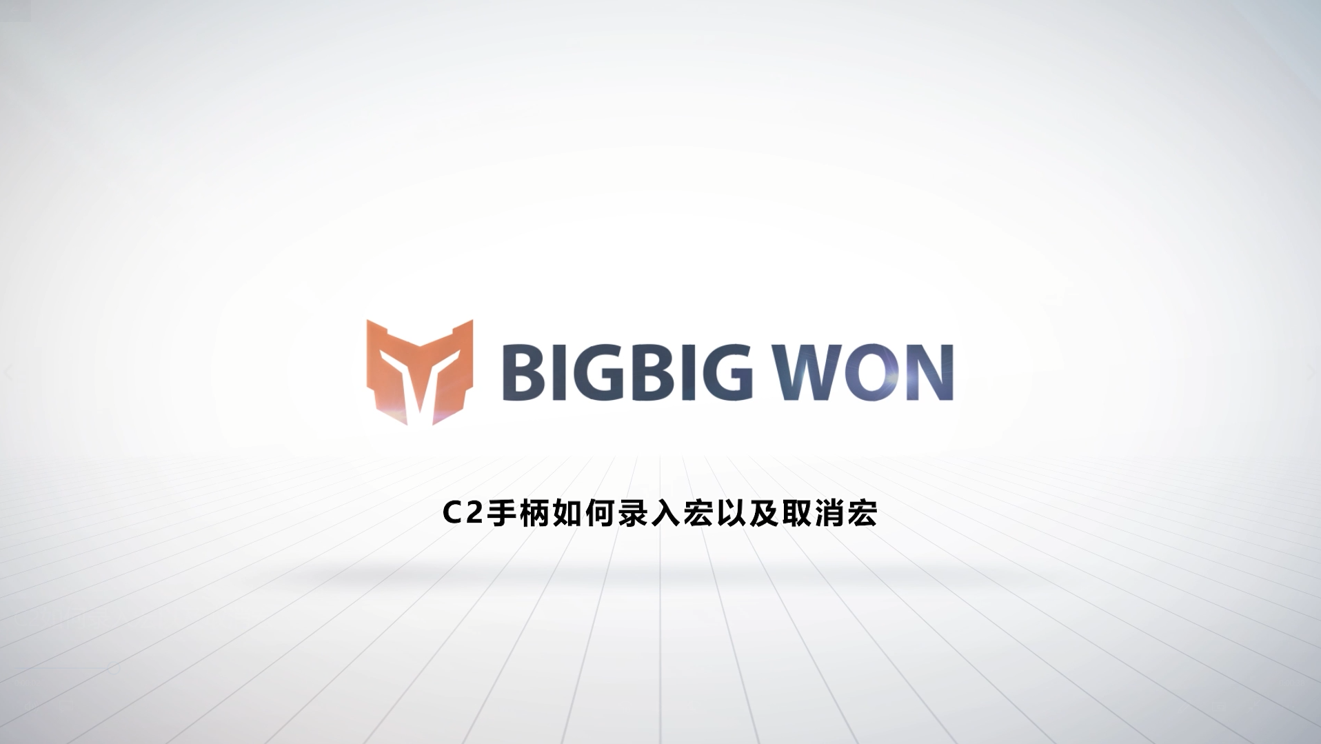 播放