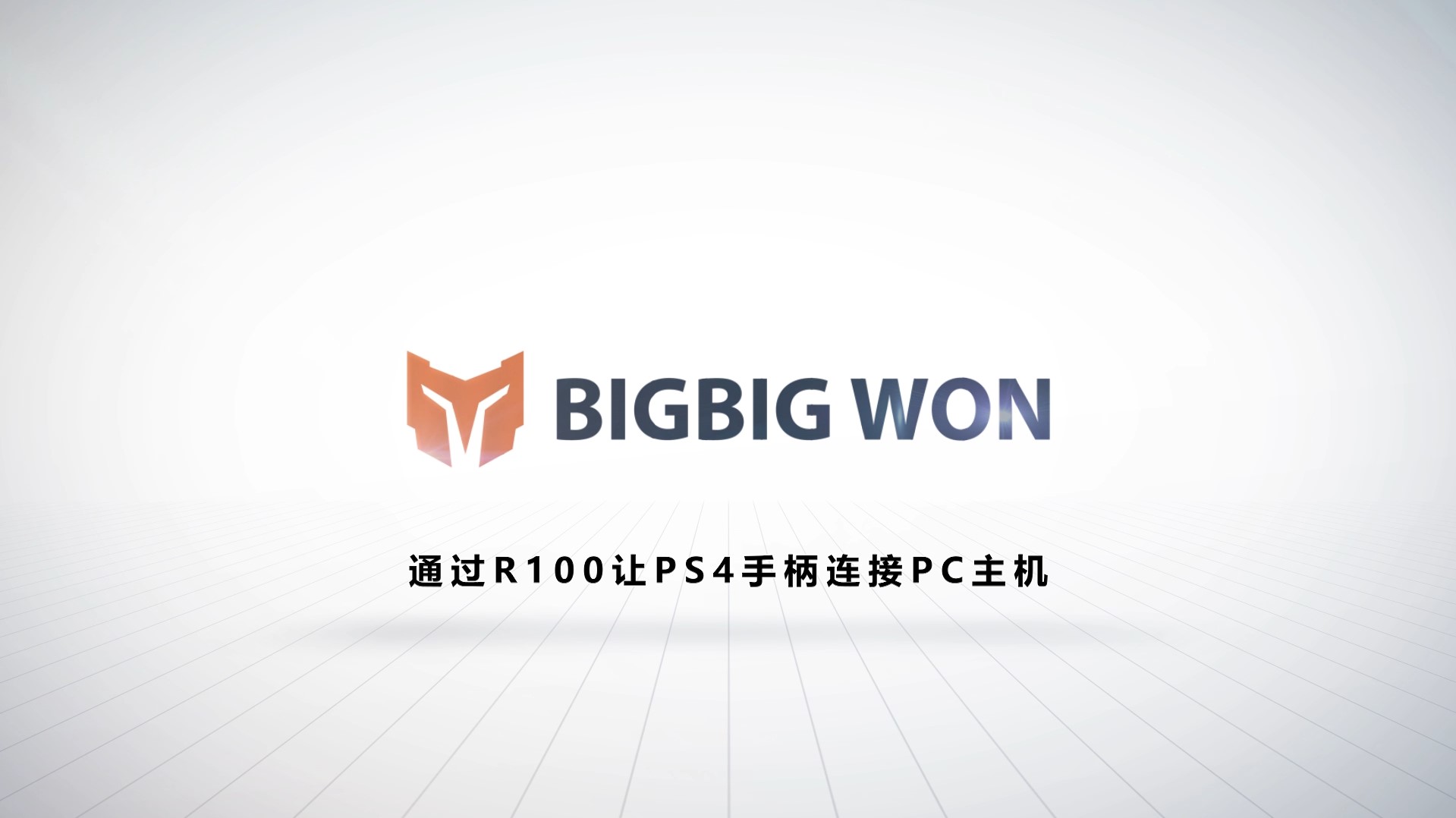播放