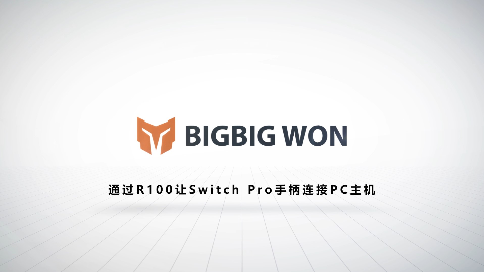 播放