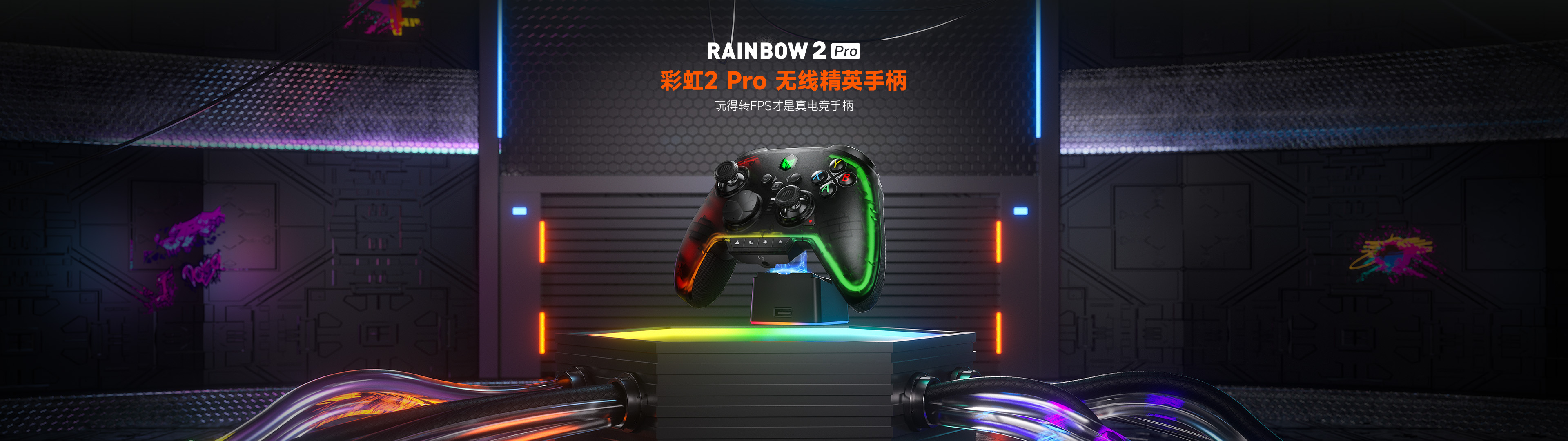 Rainbow 2 Pro - BIGBIG WON