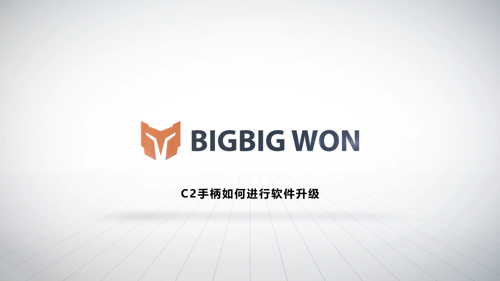 播放